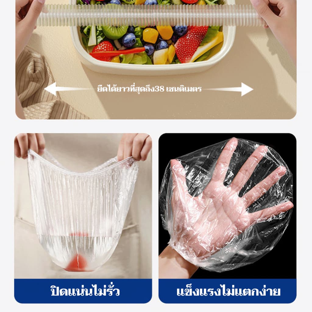 300ชิ้น ฝาครอบอาหารแบบใช้แล้วทิ้ง วัสดุPE แรปห่ออาหาร ผักผลไม้ ฟิล์มห่ออาหาร ถุงถนอมอาหาร ฝาครอบชามยืดหยุ่น รูปที่ 4