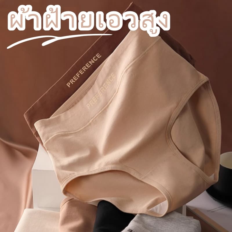 YomiM-2XL กางเกงชั้นในผู้หญิง เอวสูง เป้าผ้าฝ้ายแท้ เนื้อผ้านุ่ม ใส่สบาย ระบายอากาศได้ดี เอวกว้าง ทรงยืดหยุ่นสูง รูปที่ 3