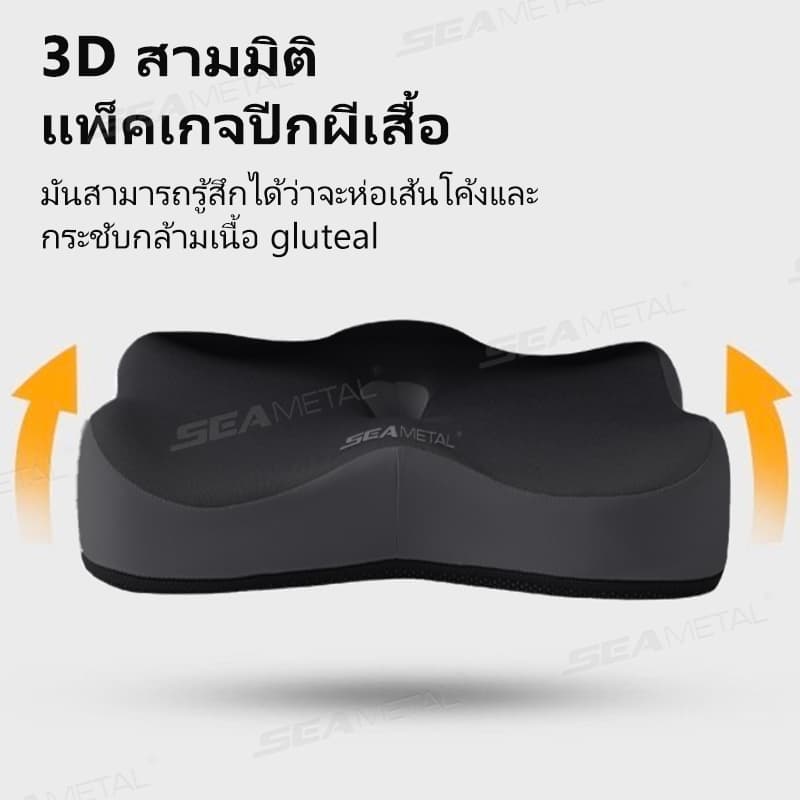 SEAMETAL เบาะรองนั่งรถยนต์ เมมโมรี่โฟam ระดับพรีเมี่ยม นุ่มลึก รับสรีระ ลดปวดหลัง นั่งขับรถนานๆ รูปที่ 6