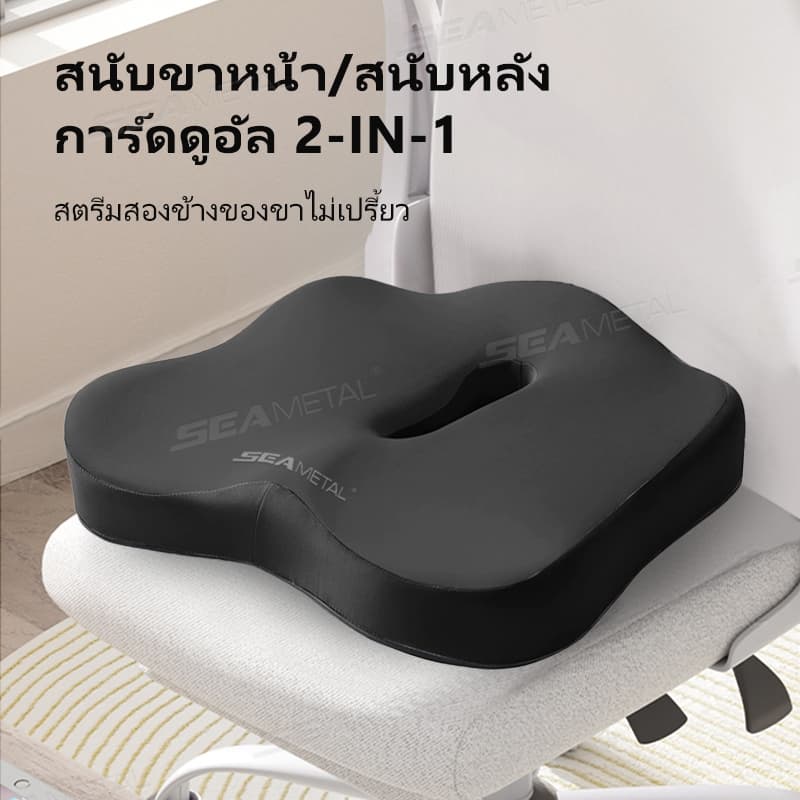 SEAMETAL เบาะรองนั่งรถยนต์ เมมโมรี่โฟam ระดับพรีเมี่ยม นุ่มลึก รับสรีระ ลดปวดหลัง นั่งขับรถนานๆ รูปที่ 2