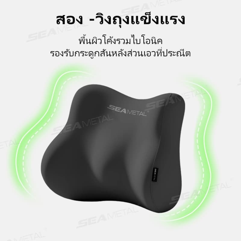 SEAMETAL เบาะรองนั่งรถยนต์ เมมโมรี่โฟam ระดับพรีเมี่ยม นุ่มลึก รับสรีระ ลดปวดหลัง นั่งขับรถนานๆ รูปที่ 9
