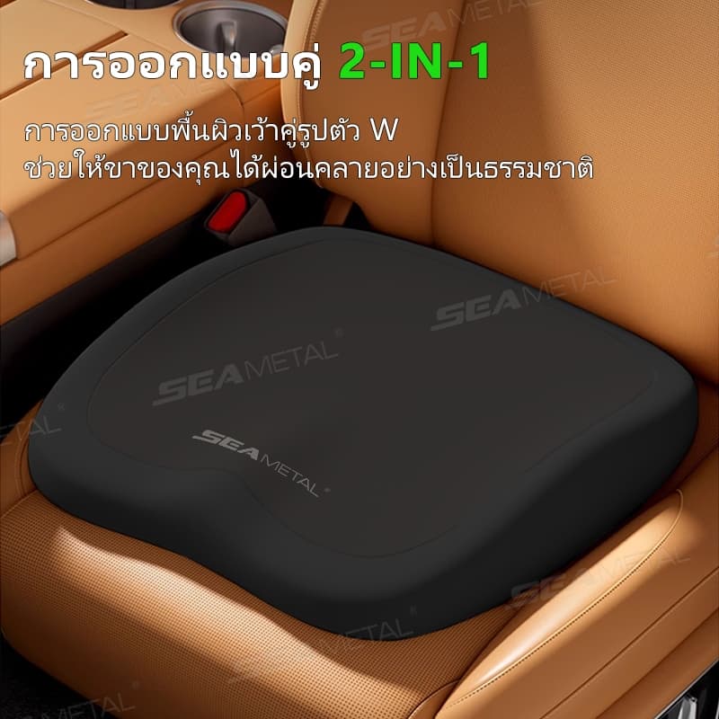 SEAMETAL เบาะรองนั่งรถยนต์ เมมโมรี่โฟam ระดับพรีเมี่ยม นุ่มลึก รับสรีระ ลดปวดหลัง นั่งขับรถนานๆ รูปที่ 5