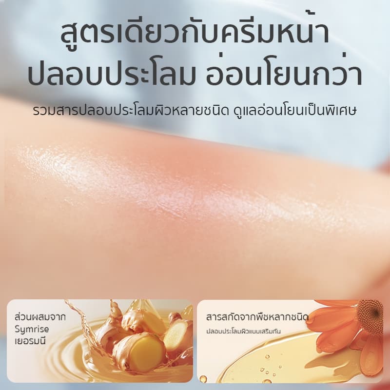 Dexter โลชั่นกันยุงเด็ก คาลันดูลา กันยุง 4 ชม. ลดคัน-ฟื้นฟูผิว ปลอดภัยสำหรับทารกแรกเกิด รูปที่ 5