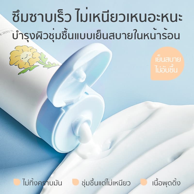 Dexter โลชั่นกันยุงเด็ก คาลันดูลา กันยุง 4 ชม. ลดคัน-ฟื้นฟูผิว ปลอดภัยสำหรับทารกแรกเกิด รูปที่ 7
