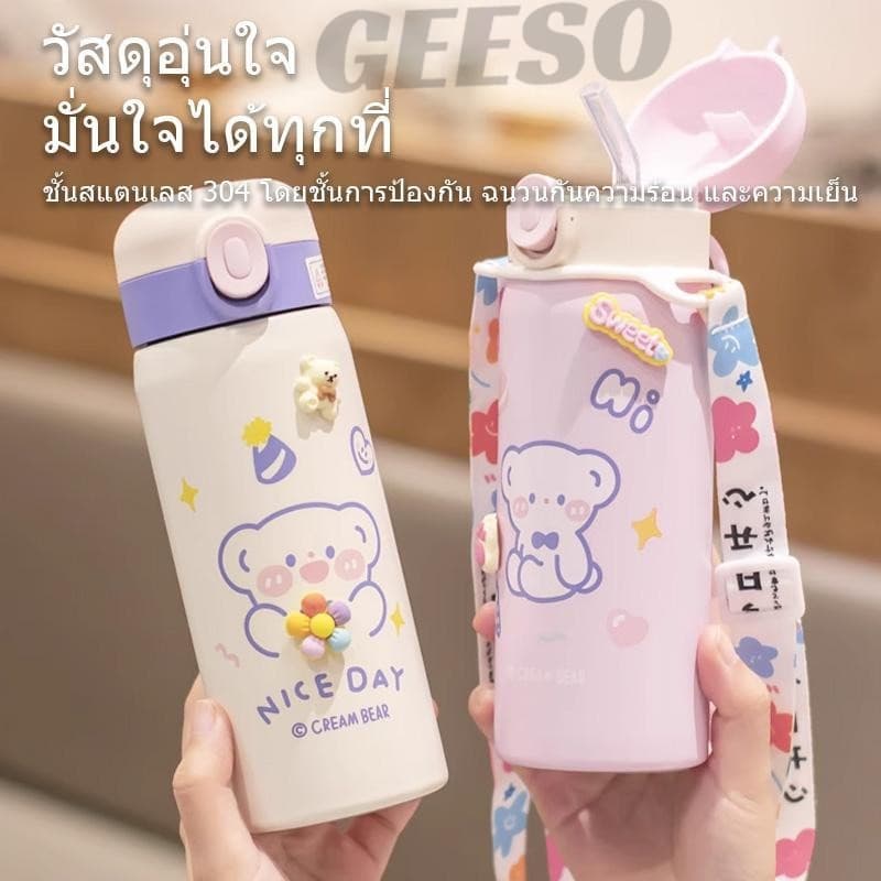 GEESO กระติกน้ำเด็ก แก้วเก็บความร้อนและเย็นพร้อมหลอด แก้วน้ำขนาด 350/450 มล. สำหรับเด็กและนักเรียน กระติกน้ำลายการ์ตูน Cute Bear Thermos Bottle Thermal Flask Vacuum Flask 小熊保温杯 รูปที่ 3