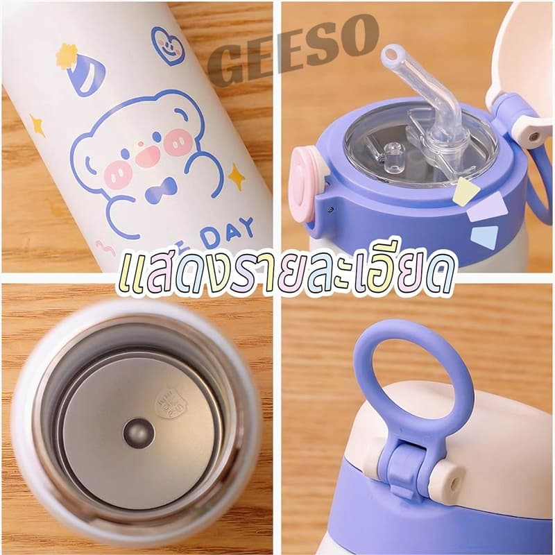 GEESO กระติกน้ำเด็ก แก้วเก็บความร้อนและเย็นพร้อมหลอด แก้วน้ำขนาด 350/450 มล. สำหรับเด็กและนักเรียน กระติกน้ำลายการ์ตูน Cute Bear Thermos Bottle Thermal Flask Vacuum Flask 小熊保温杯 รูปที่ 8