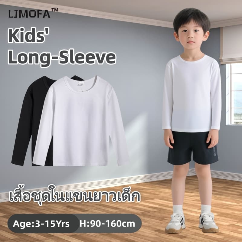 เสื้อแขนยาวสำหรับเด็กอายุ 3-15 ปี ทำจากผ้าฝ้าย 100%ที่ระบายอากาศได้ดีและดูดซับเหงื่อ รูปที่ 1