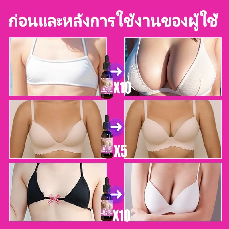 ครีมนมโต เซรั่มกระชับอก นวดอกหย่อนคล้อย เพิ่มขนาด อกเต่งตึงเป็นธรรมชาติ รูปที่ 3