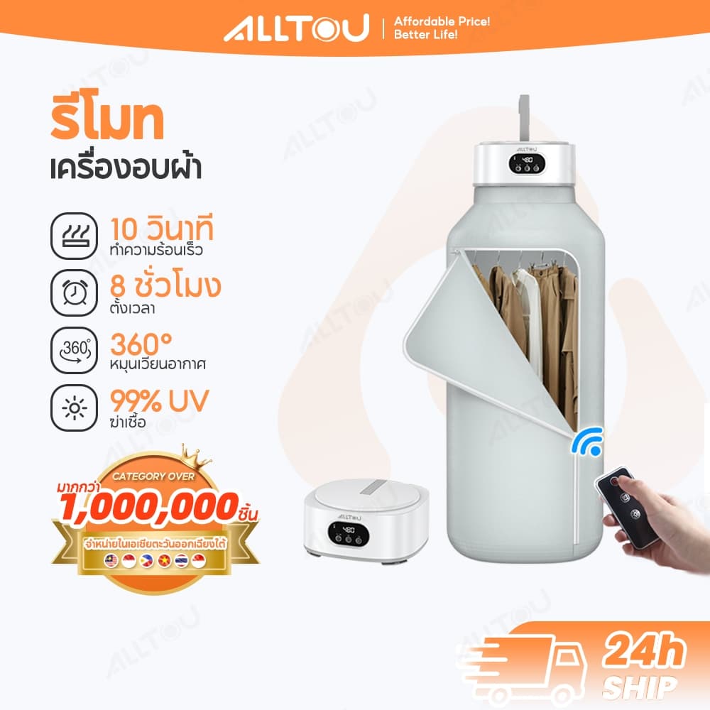 ALLTOU เครื่องอบผ้าพกพา เครื่องอบผ้า แบบพับได้ 600W เครื่องอบผ้า ด้วยรีโมท 8 ชั่วโมง พับเก็บได้ เครื่องอบผ้า สามารถพับได้ แห้งเร็ว ที่อบผ้าแห้ง Clothes Dryer บเก็บได้ ลมแรง ผ้าแห้งไวลดกลิ่นอั ที่อบผ้าแห้ง สิ่งของใช้สำหรับท่องเที่ยว ฤดูฝน