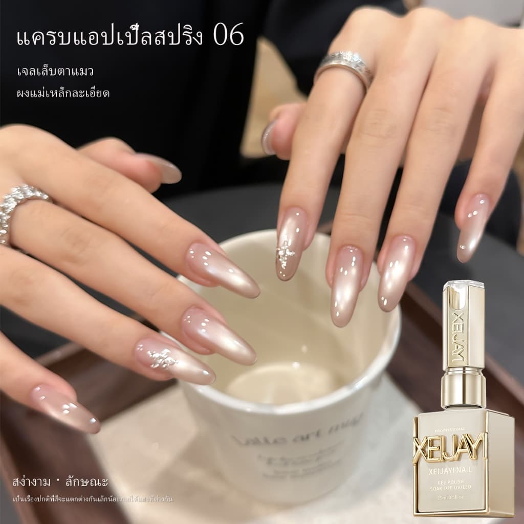 XEIJAYI 15 มล เจลทาเล็บลายตาแมวสีชมพูอ่อนใหม่ เงางามเป็นพิเศษ เหมาะสำหรับร้านทำเล็บและของขวัญ รูปที่ 1
