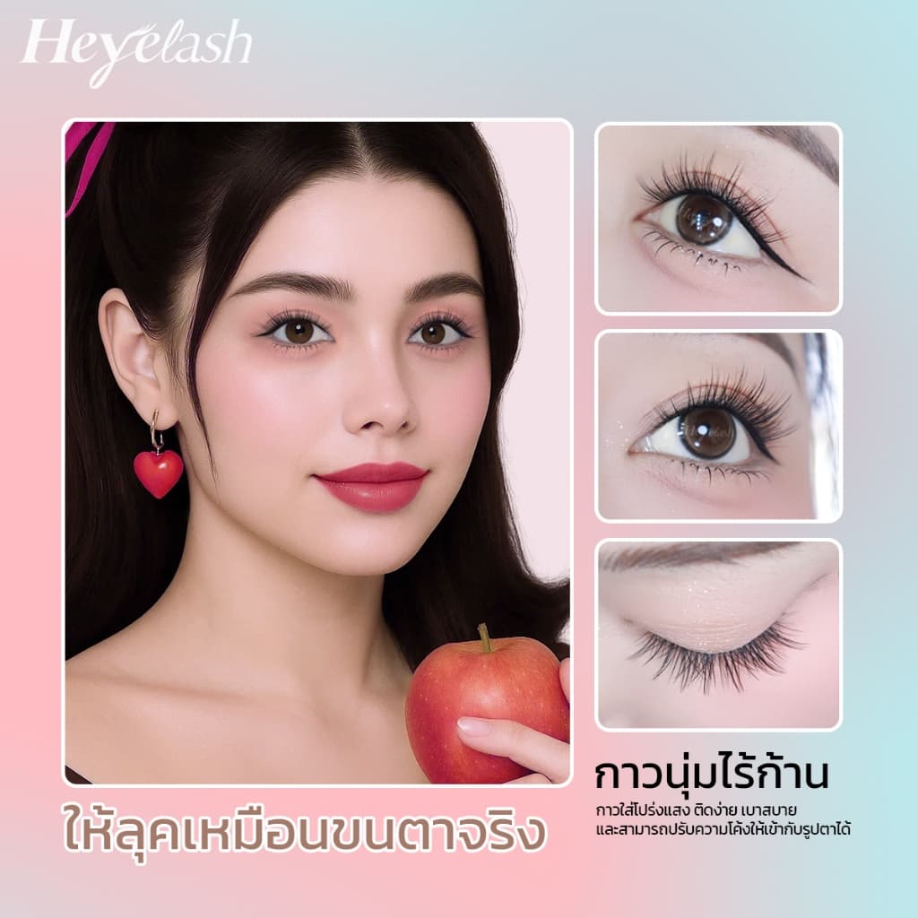 HeyeLash ขนตาไร้ก้าน #Baby Bambi ขนตามีกาวในตัว ทรงธรรมชาติ หางตาเฉี่ยวเบา ใสไร้ก้านไร้แกน ใช้งานง่าย ปลูกตาได้สวยงาม รูปที่ 3