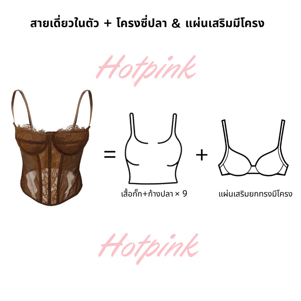 Hotpink ส่งจาก Bangkokเสื้อคอร์เซ็ท ลูกไม้ ทรงครึ่งอก ตะขอหลัง เซ็กซี่คอลเลกชัน Fishbone รัดด้วยขนตาลูกไม้หัวเข็มขัดผู้หญิงรัดด้านบน รูปที่ 9