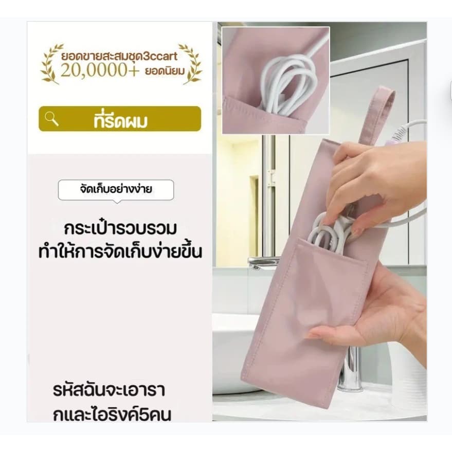 ซองเก็บไดร์ม้วน ไดร์หนีบ สำหรับช่างแต่งหน้า ช่างทำผม กระเป๋าเก็บเครื่องมือทําผม รูปที่ 4