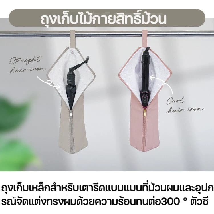 ซองเก็บไดร์ม้วน ไดร์หนีบ สำหรับช่างแต่งหน้า ช่างทำผม กระเป๋าเก็บเครื่องมือทําผม รูปที่ 7