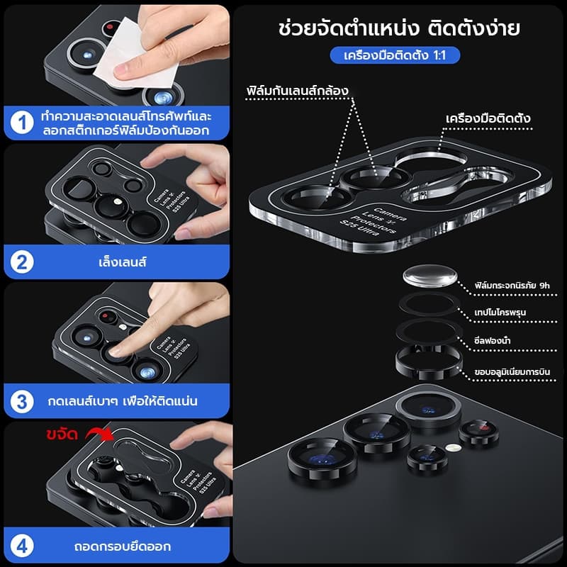 Samsung S26Ultra S25Ultra S24Ultra S25FE S23Ultra ฟิล์มกระจกนิรภัย เลนส์กล้องกันรอยขีดข่วน ขอบบาง ตัวป้องกันเลนส์ ฝาครอบกล้องสําหรับ รูปที่ 5