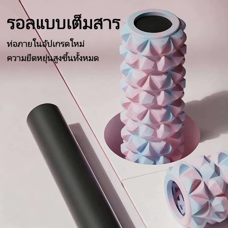 ลูกกลิ้งโฟม นวดและผ่อนคลายกล้ามเนื้อ ใช้สำหรับโยคะและสร้างน่อง รูปที่ 5