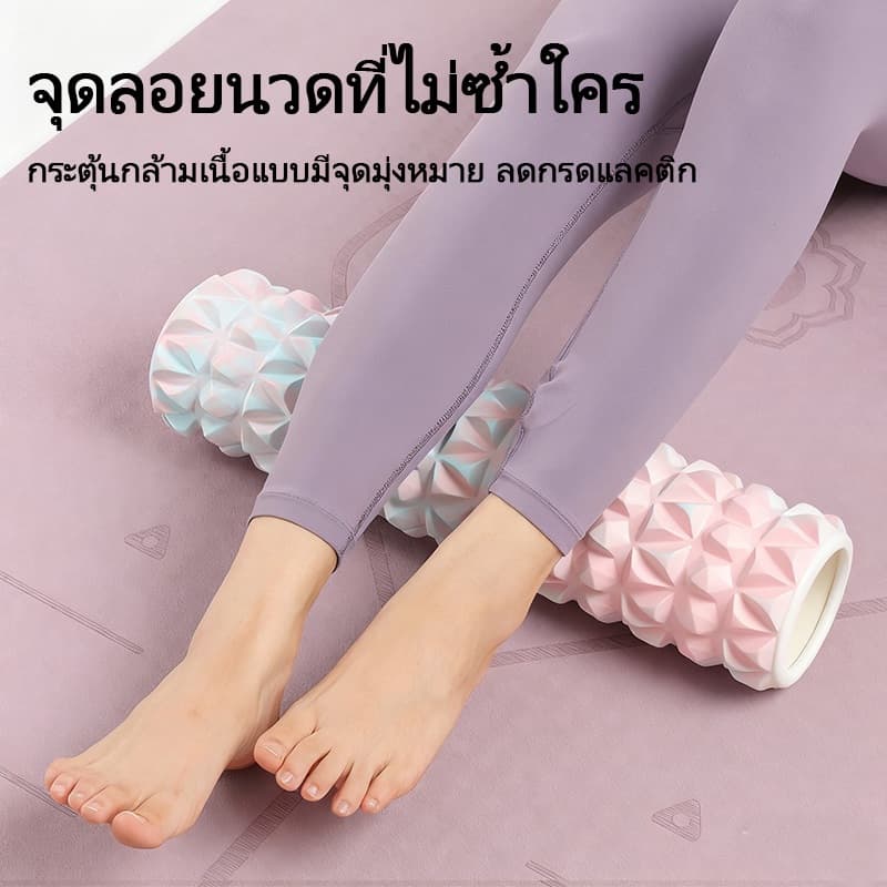 ลูกกลิ้งโฟม นวดและผ่อนคลายกล้ามเนื้อ ใช้สำหรับโยคะและสร้างน่อง รูปที่ 4
