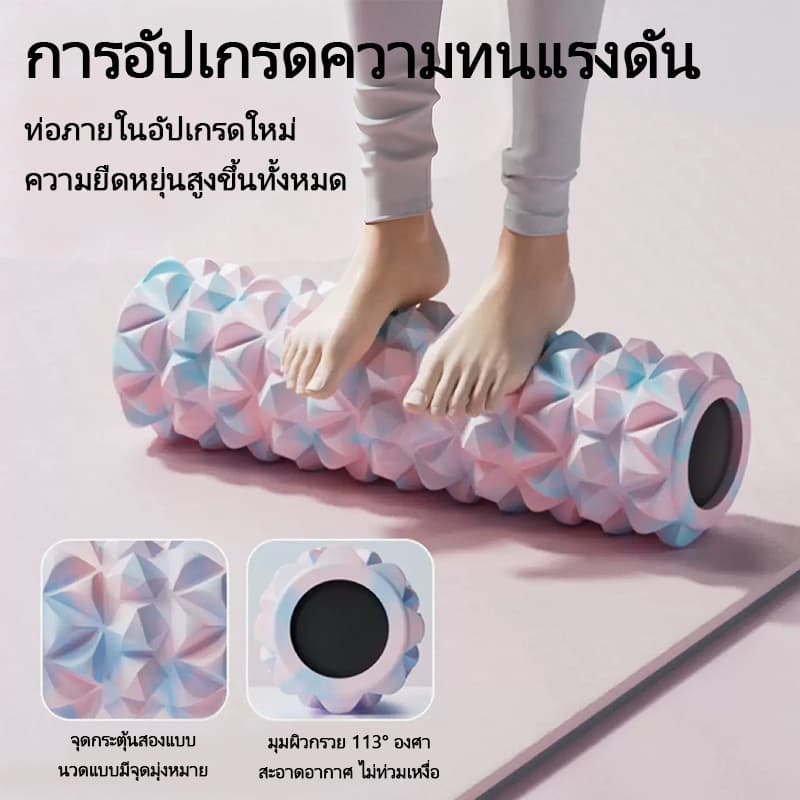 ลูกกลิ้งโฟม นวดและผ่อนคลายกล้ามเนื้อ ใช้สำหรับโยคะและสร้างน่อง รูปที่ 6
