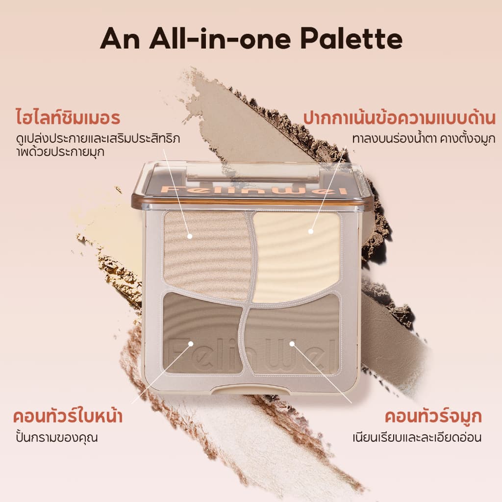 FelinWel เซ็ตแต่งหน้า พาเลทคอนทัวร์+ไฮไลท์ 4สี + ชุดแปรง 7ชิ้น วีแกน ประหยัดกว่าซื้อแยก | Face Makeup Bundle Save vs Separate รูปที่ 3