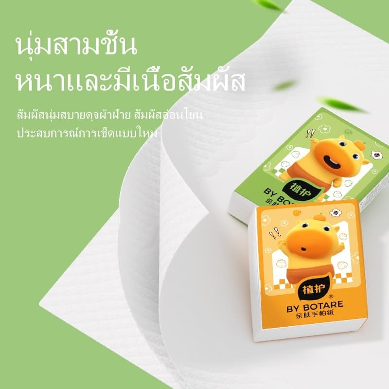 กระดาษทิชชู่แบบพกพา BOTARE 60 แพ็ค เนื้อนุ่มพิเศษ ทำจากเยื่อไม้บริสุทธิ์ 100% ไม่ทำร้ายผิว กลิ่นหอมอ่อนๆ ขนาดกระทัดรัด พกพาง่าย รูปที่ 6
