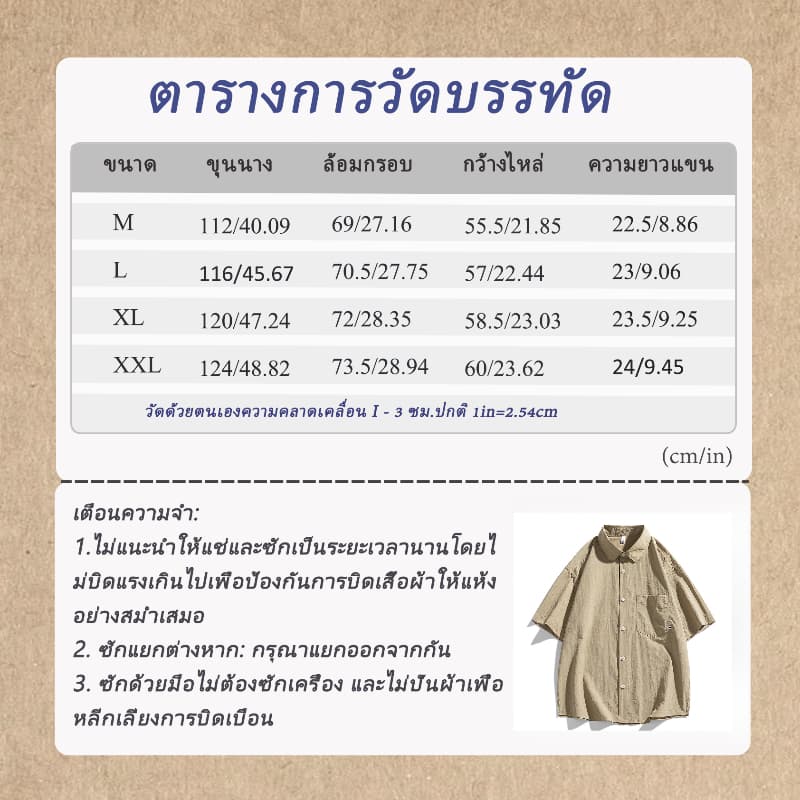 เสื้อเชิ้ตแขนสั้นคอปกสำหรับผู้ชาย น้ำหนักเบา ใส่สบาย ดีไซน์คล่องตัว รูปที่ 2