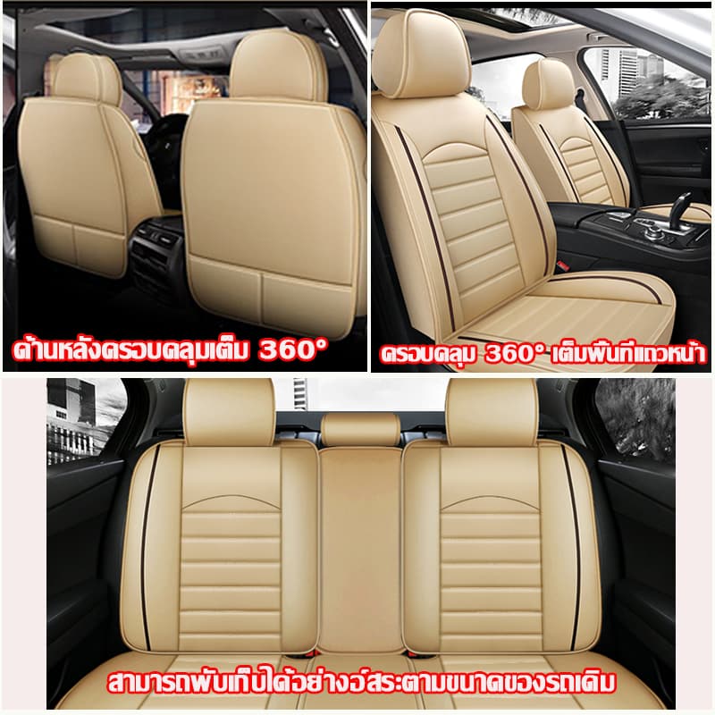 JOUAหุ้มเบาะรถยนต์ ชุดหุ้มเบาะรถยนต์ แบบสวมทับ Free Size ชุดหุ้มเบาะรถ ชุดคู่หน้า ใช้ได้ทั้งรถกระบะและรถเก๋ง รูปที่ 5