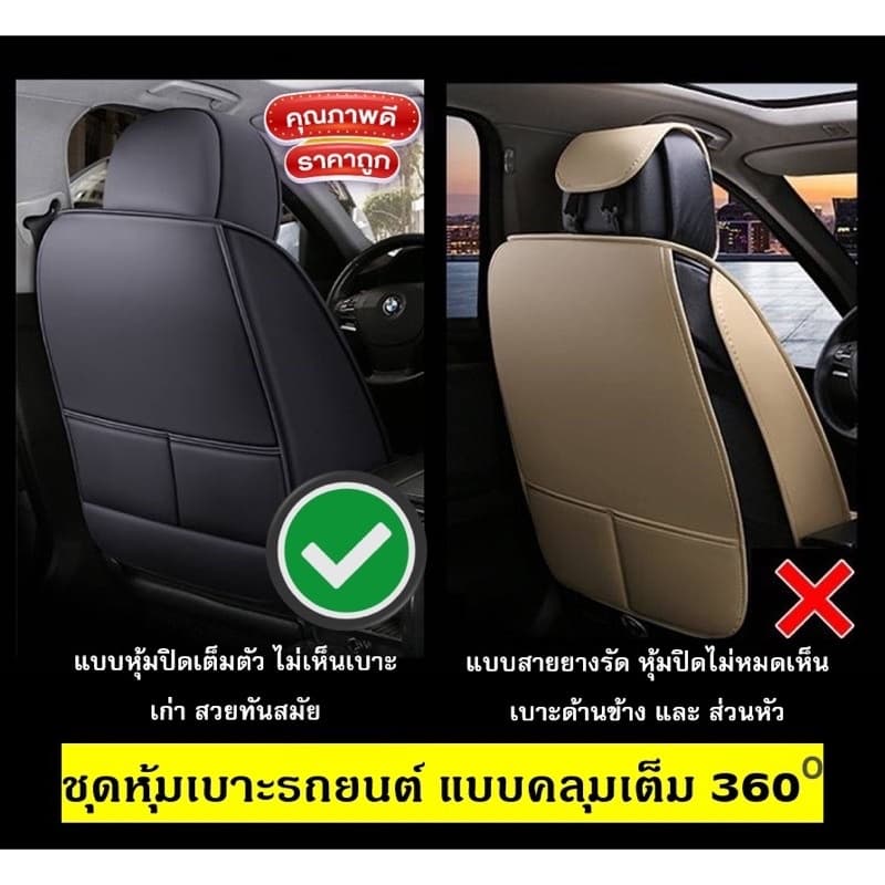 JOUAหุ้มเบาะรถยนต์ ชุดหุ้มเบาะรถยนต์ แบบสวมทับ Free Size ชุดหุ้มเบาะรถ ชุดคู่หน้า ใช้ได้ทั้งรถกระบะและรถเก๋ง รูปที่ 9