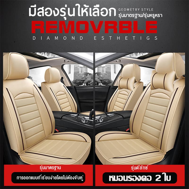 JOUAหุ้มเบาะรถยนต์ ชุดหุ้มเบาะรถยนต์ แบบสวมทับ Free Size ชุดหุ้มเบาะรถ ชุดคู่หน้า ใช้ได้ทั้งรถกระบะและรถเก๋ง รูปที่ 8