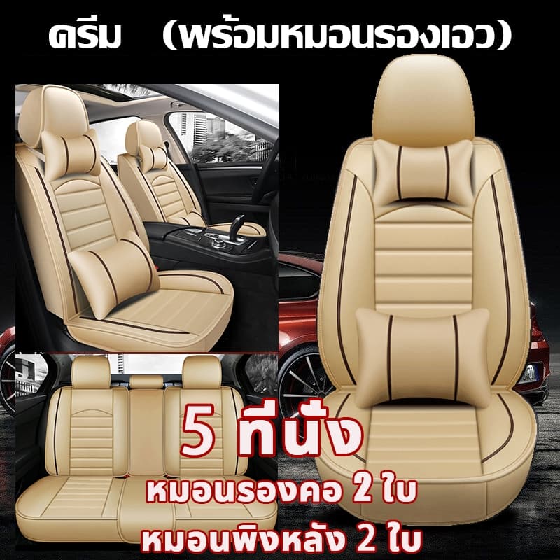 JOUAหุ้มเบาะรถยนต์ ชุดหุ้มเบาะรถยนต์ แบบสวมทับ Free Size ชุดหุ้มเบาะรถ ชุดคู่หน้า ใช้ได้ทั้งรถกระบะและรถเก๋ง รูปที่ 7