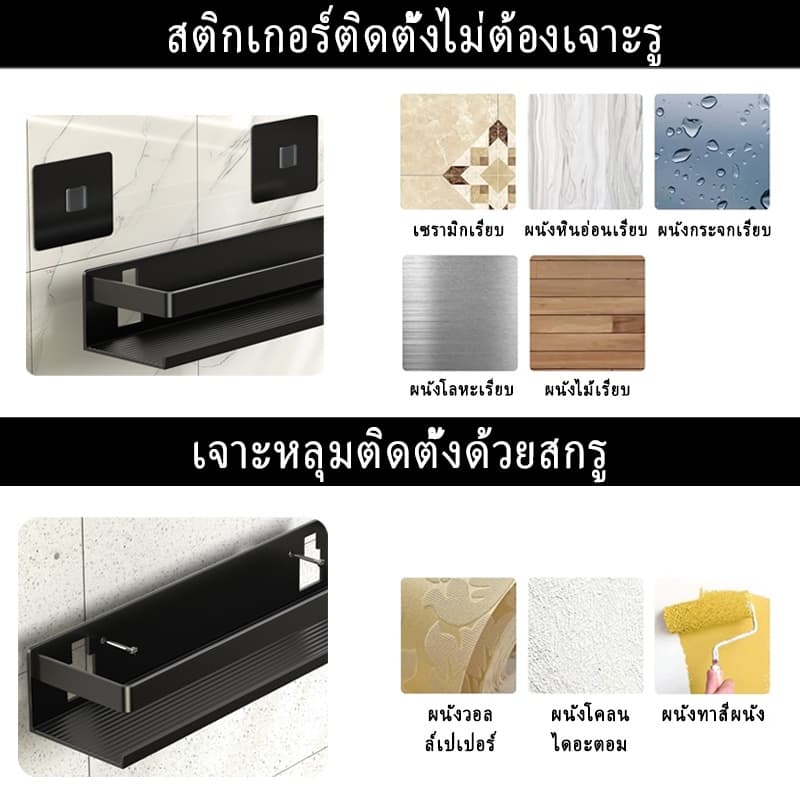 MEIDOO ชั้นวางในห้องน้ำแบบผสมผสาน ชั้นเก็บของอเนกประสงค์แบบไม่เจาะรู เหมาะสำหรับห้องครัวและห้องน้ำ รูปที่ 7