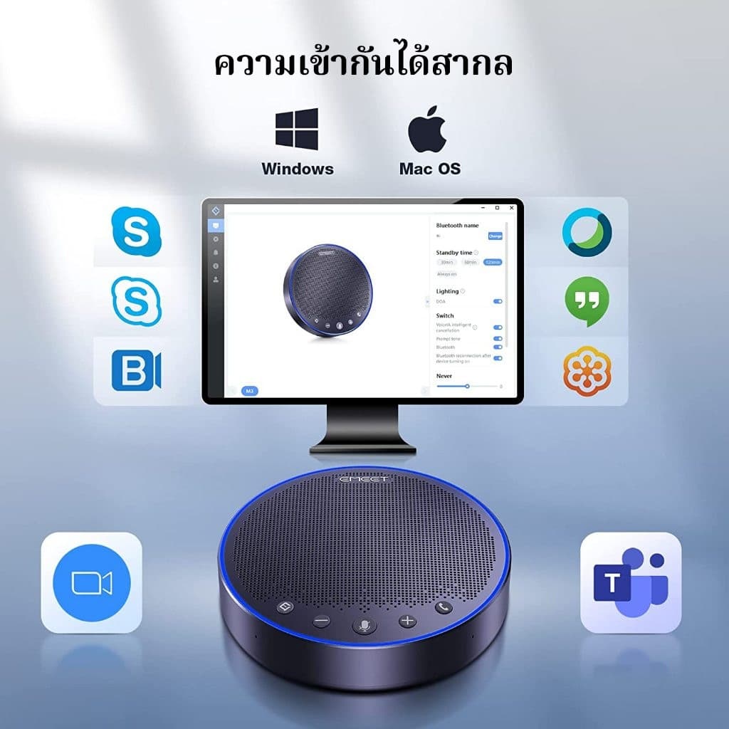 ลําโพงประชุมโทรศัพท์ Bluetooth EMEET M3 Zoom Certified 360°ลําโพงบลูทูธ เพื่อรับเสียงสําหรับทีมซูม รูปที่ 8