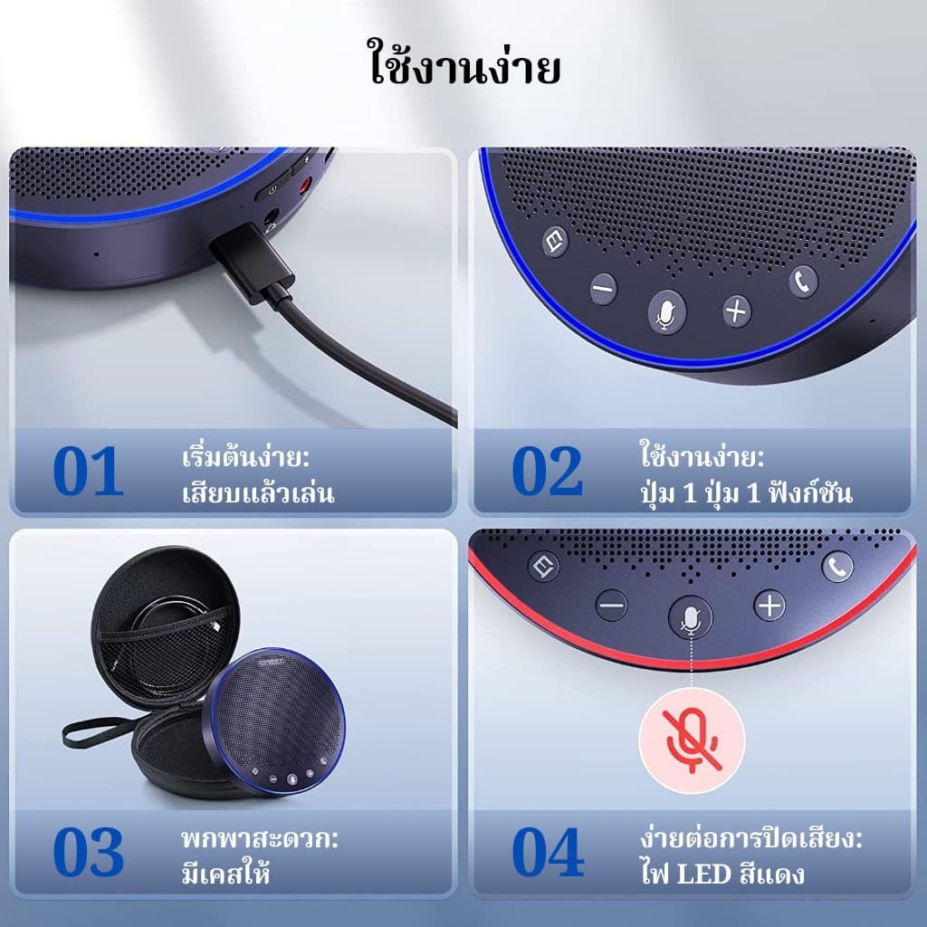 ลําโพงประชุมโทรศัพท์ Bluetooth EMEET M3 Zoom Certified 360°ลําโพงบลูทูธ เพื่อรับเสียงสําหรับทีมซูม รูปที่ 7