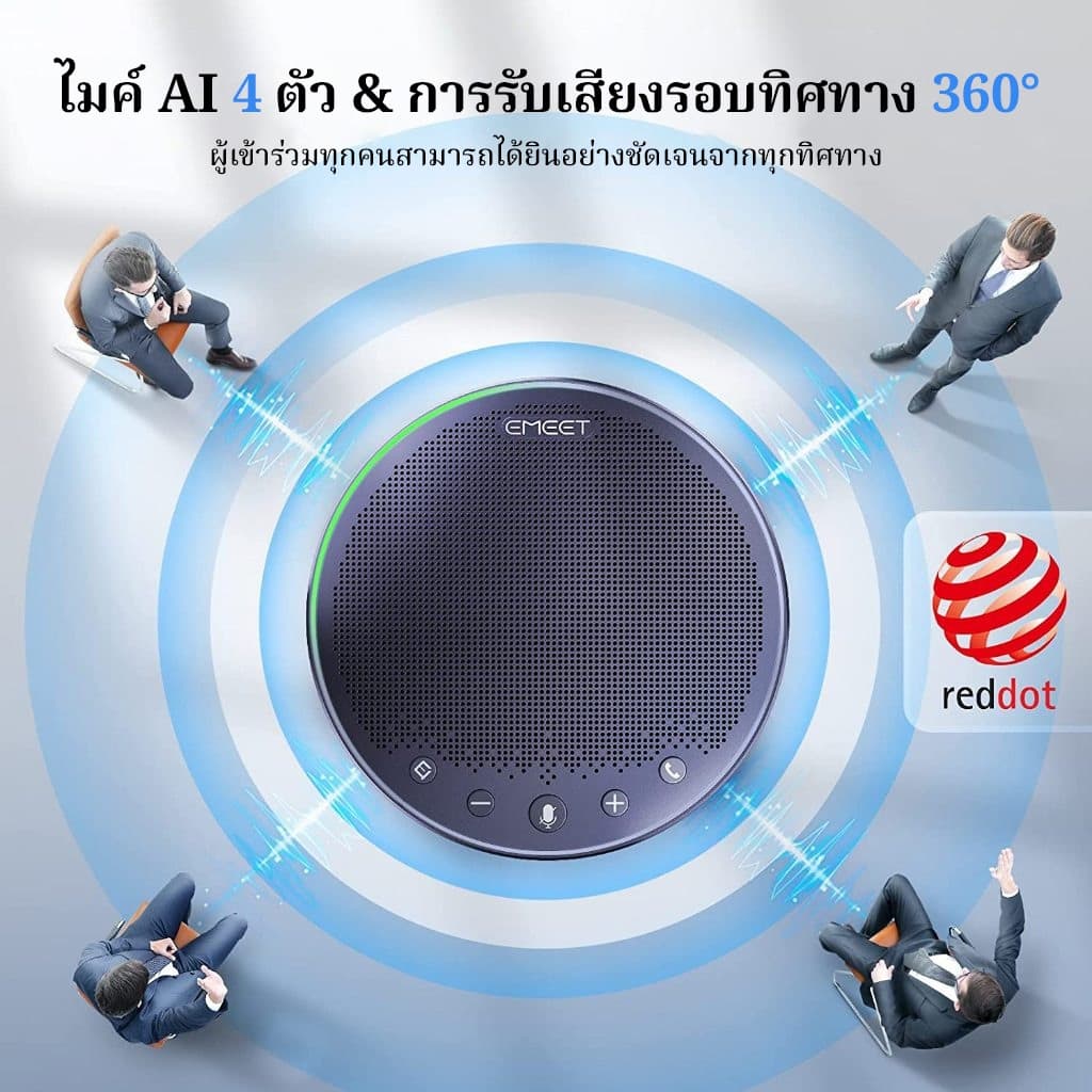 ลําโพงประชุมโทรศัพท์ Bluetooth EMEET M3 Zoom Certified 360°ลําโพงบลูทูธ เพื่อรับเสียงสําหรับทีมซูม รูปที่ 5