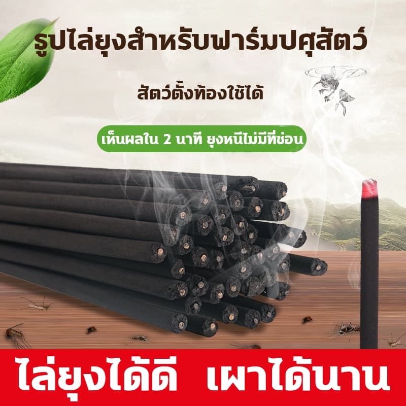 ธูปจัมโบ้ตะไคร้ ไล่ 20 แท่ง 1.2 เมตร เผาไหม้ได้นาน 12 ชั่วโมง ธูปตะไคร้ไล่ยุง กำจัดยุง ฆ่าเชื้อ และขจัดกลิ่น เห็นผลใน 5 นาที ธูปไล่ยุง ธูป กำ จัด ยุง รูปที่ 4