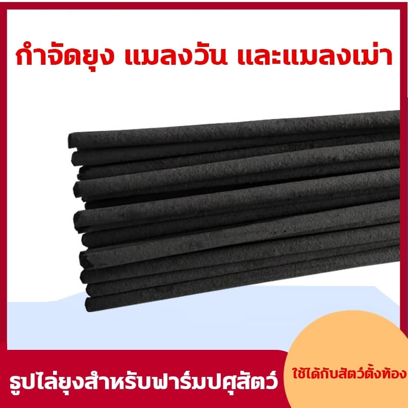 ธูปจัมโบ้ตะไคร้ ไล่ 20 แท่ง 1.2 เมตร เผาไหม้ได้นาน 12 ชั่วโมง ธูปตะไคร้ไล่ยุง กำจัดยุง ฆ่าเชื้อ และขจัดกลิ่น เห็นผลใน 5 นาที ธูปไล่ยุง ธูป กำ จัด ยุง รูปที่ 3