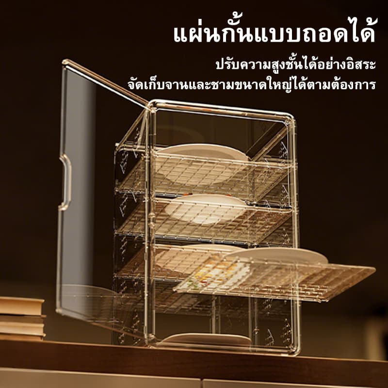 2/3/4/5ชั้น กล่องเก็บอาหาร แรงดึงดูดแม่เหล็ก ฝาครอบจาน กันแมลง กันฝุ่น ติดตั้งง่ายซักได้ ฝาครอบจานหรูหรา ฝาครอบจานใสแบบถอดได้ รูปที่ 6
