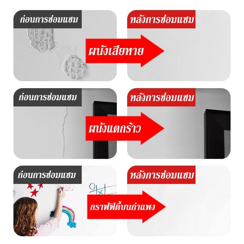 ‍ปลอดสารพิษ แปะซ่อมได้ทุกที่！‍DF กาวซ่อมผนัง ครีมซ่อมแซมผนัง ซ่อมรอยแตก อุดรอยรั่ว 250g อุดรู, กาวซีเมนต์, ครีมกําจัดรอยแตก, ครีมกําจัดรอยขี กันน้ำ ป้องกันเชื้อรา ป้องกันความชื้น ครีมฉาบผนัง ช่วยแก้พื้นผิวที่แตกร้าวหรืออุดรอยรั่ว รูปที่ 4