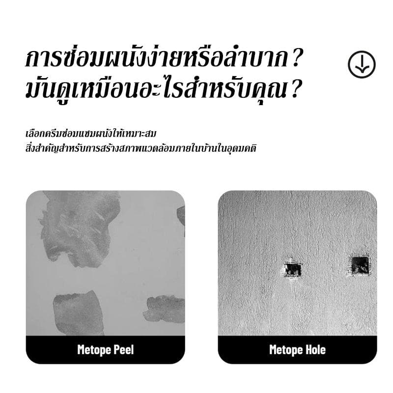 ‍ปลอดสารพิษ แปะซ่อมได้ทุกที่！‍DF กาวซ่อมผนัง ครีมซ่อมแซมผนัง ซ่อมรอยแตก อุดรอยรั่ว 250g อุดรู, กาวซีเมนต์, ครีมกําจัดรอยแตก, ครีมกําจัดรอยขี กันน้ำ ป้องกันเชื้อรา ป้องกันความชื้น ครีมฉาบผนัง ช่วยแก้พื้นผิวที่แตกร้าวหรืออุดรอยรั่ว รูปที่ 6