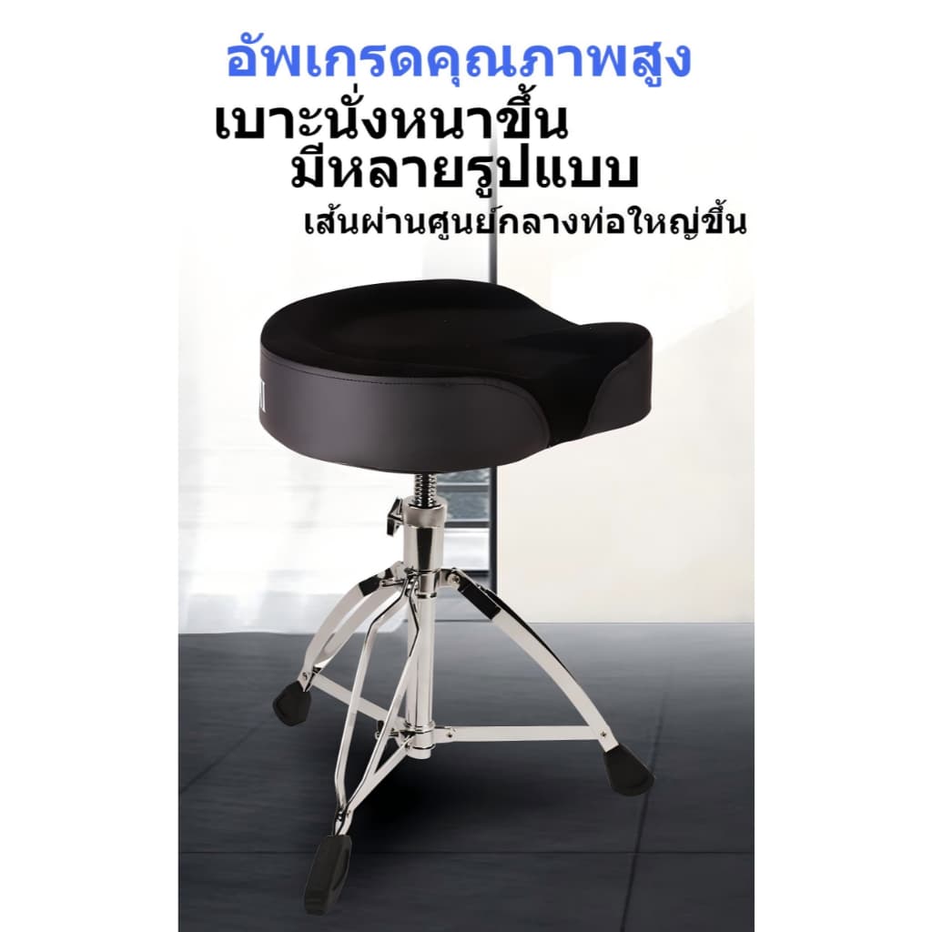 2026 เก้าอี้กลองอานม้า รุ่นไต้หวัน MK สำหรับเด็กและผู้ใหญ่ ปรับความสูงได้ 46-62cm⭐ ขาใหญ่แข็งแรง เบาะใหญ่นั่งสบายมาก รูปที่ 3