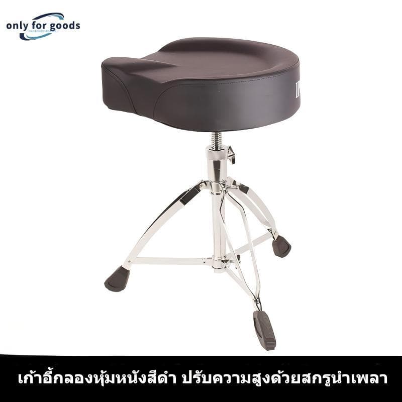 2026 เก้าอี้กลองอานม้า รุ่นไต้หวัน MK สำหรับเด็กและผู้ใหญ่ ปรับความสูงได้ 46-62cm⭐ ขาใหญ่แข็งแรง เบาะใหญ่นั่งสบายมาก รูปที่ 2