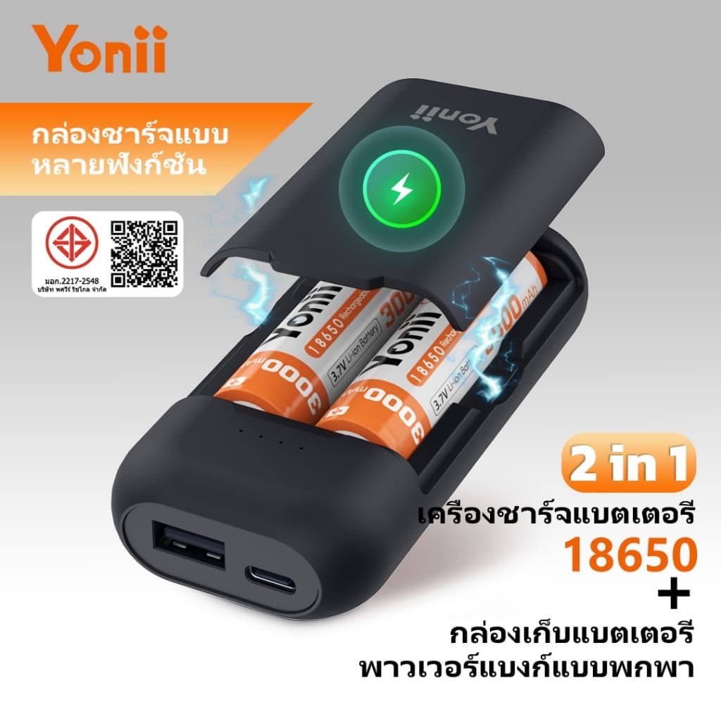 Yonii BL2C 18650 เครื่องชาร์จ&Powerbank 3 in 1 รูปที่ 1