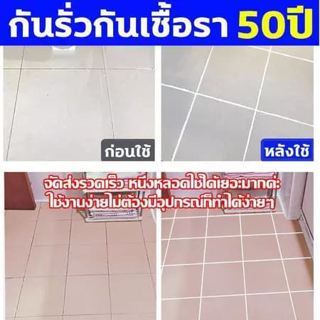กันน้ํา10ปีจะไม่ตกเคลือบกระเบื้องเซรามิก250มิลลิลิตรสีขาวห้องน้ําเคลือบหลุมร่องฟันห้องน้ําโรคราน้ําค้างหลักฐานกระเบื้องห้องน้ําซีลผนังซ่อมวาง รูปที่ 5