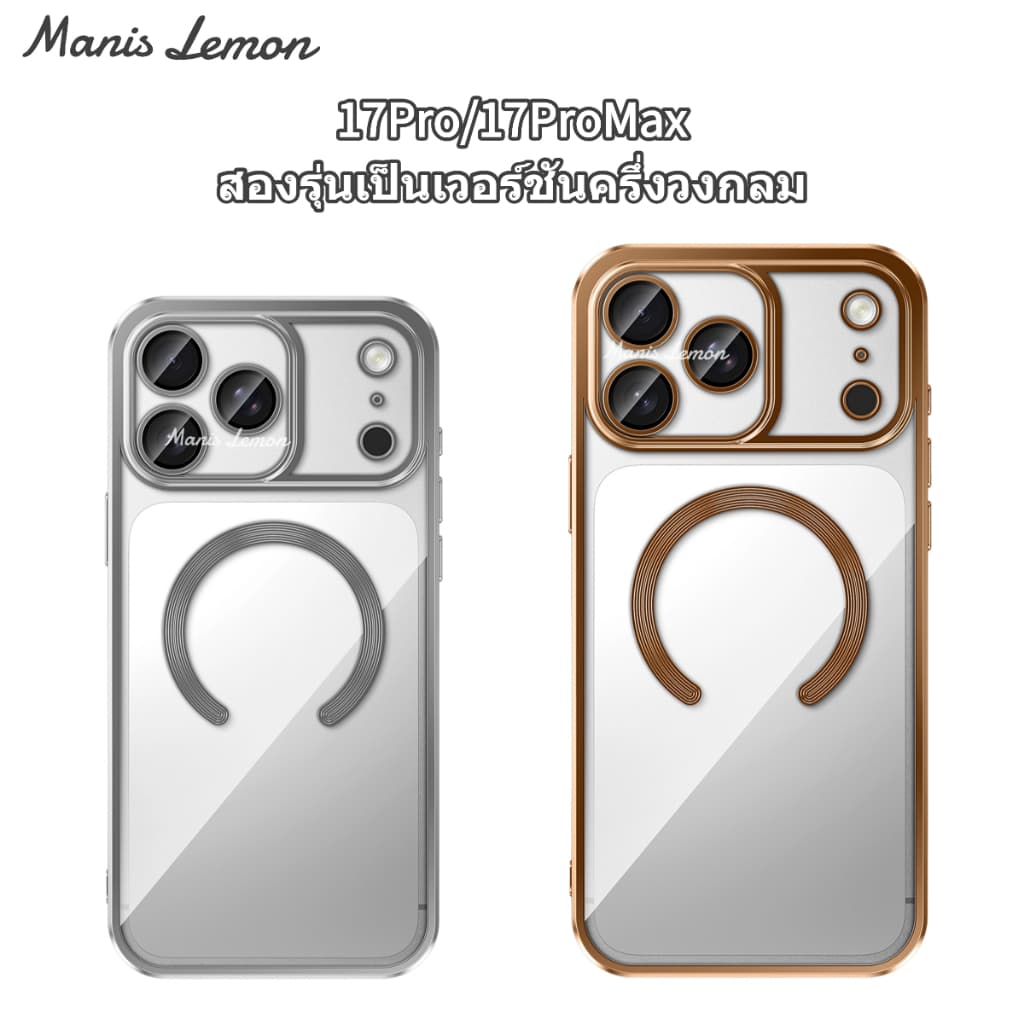 Manis Lemon การชุบโลหะ Magnetic Case for iPhone 17 16 15 14 13 12 Pro Max Air Plus แม่เหล็ก โปร่งใส เคส สำหรับ ไอโฟน รูปที่ 2