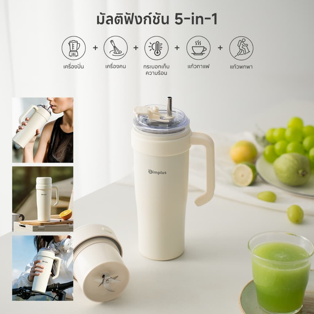 Simplus×PP Krit แก้วปั่นแบบพกพา ความจุขนาดใหญ่ 950 มล. ผสมและบดน้ำแข็งได้อย่างทรงพลัง เก็บความเย็นได้นาน 24 ชั่วโมง พกพาสะดวก เหมาะสำหรับรถยนต์ Juicer Blender ZZJH014 รูปที่ 4