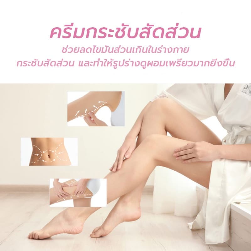 ช่วยเผาผลาญ MOPOYAT ครีมลดหน้าท้อง 100g ครีมดูแลรูปร่าง ครีมลดไขมัน สูตรอ่อนโยนเบิร์นไขมัน ประกอบด้วยสารสกัดจากพืช รูปที่ 5