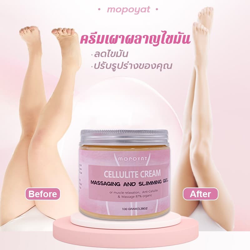 ช่วยเผาผลาญ MOPOYAT ครีมลดหน้าท้อง 100g ครีมดูแลรูปร่าง ครีมลดไขมัน สูตรอ่อนโยนเบิร์นไขมัน ประกอบด้วยสารสกัดจากพืช รูปที่ 7