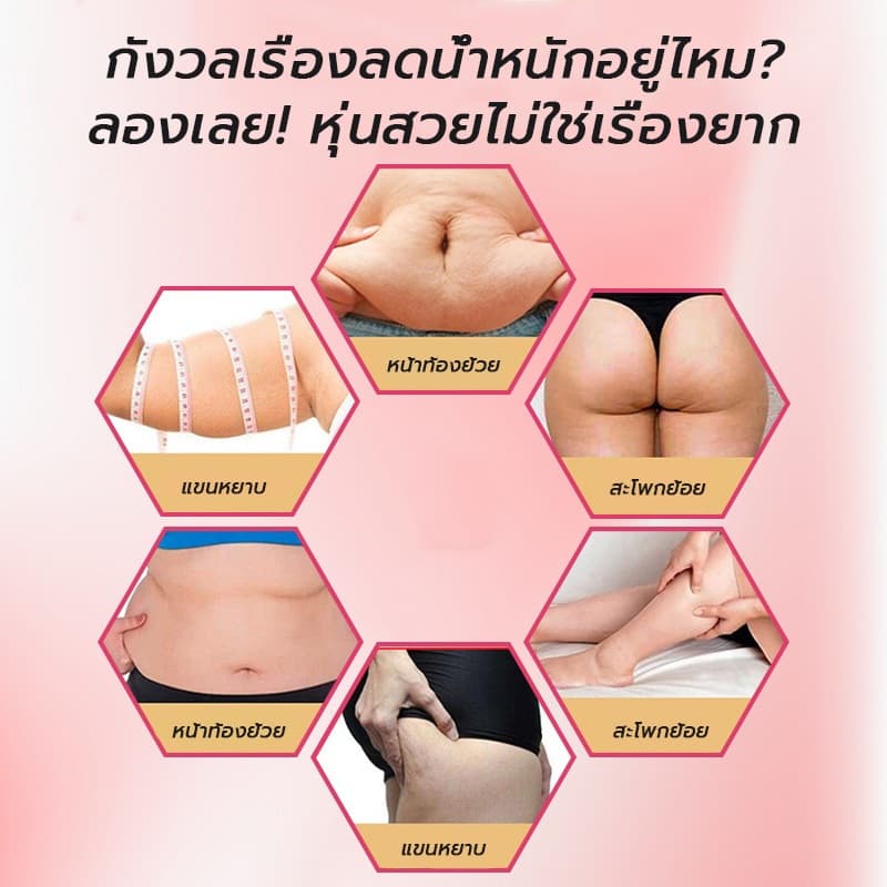 ช่วยเผาผลาญ MOPOYAT ครีมลดหน้าท้อง 100g ครีมดูแลรูปร่าง ครีมลดไขมัน สูตรอ่อนโยนเบิร์นไขมัน ประกอบด้วยสารสกัดจากพืช รูปที่ 3