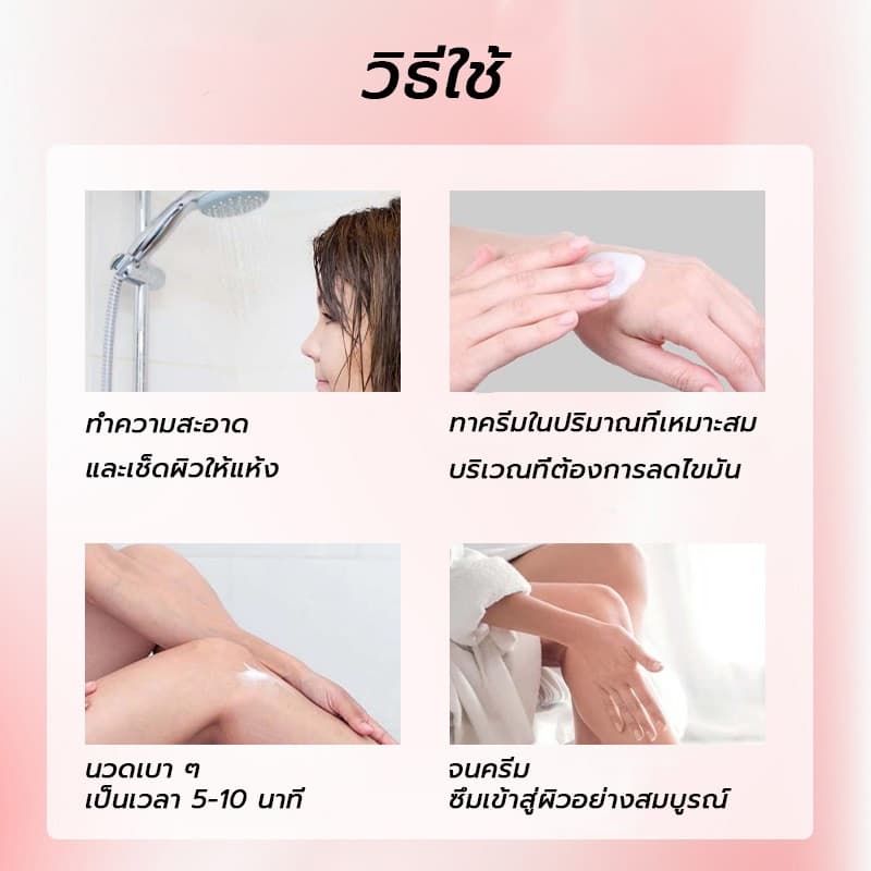 ช่วยเผาผลาญ MOPOYAT ครีมลดหน้าท้อง 100g ครีมดูแลรูปร่าง ครีมลดไขมัน สูตรอ่อนโยนเบิร์นไขมัน ประกอบด้วยสารสกัดจากพืช รูปที่ 6