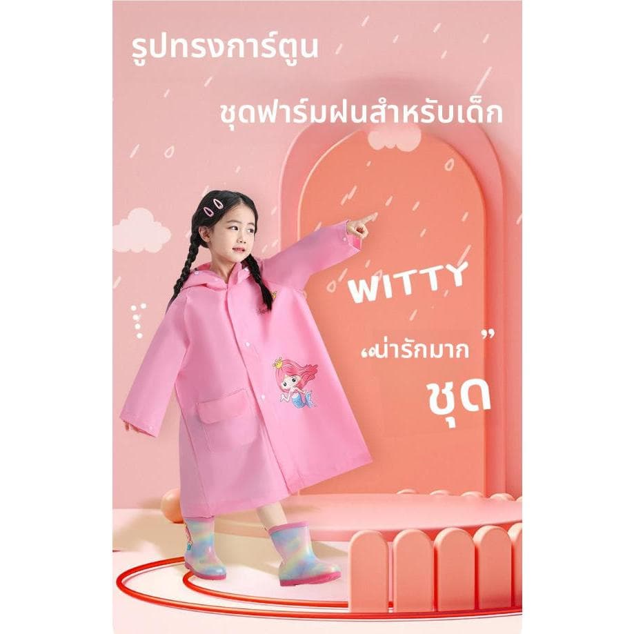 SY ชุดกันฝนเด็ก ชุดกันฝนสำหรับเด็ก ลายการ์ตูน เสื้อกันฝนเด็กหญิงและเด็กชาย 5 สี สำหรับเด็กสูง80-120ซม. รูปที่ 5