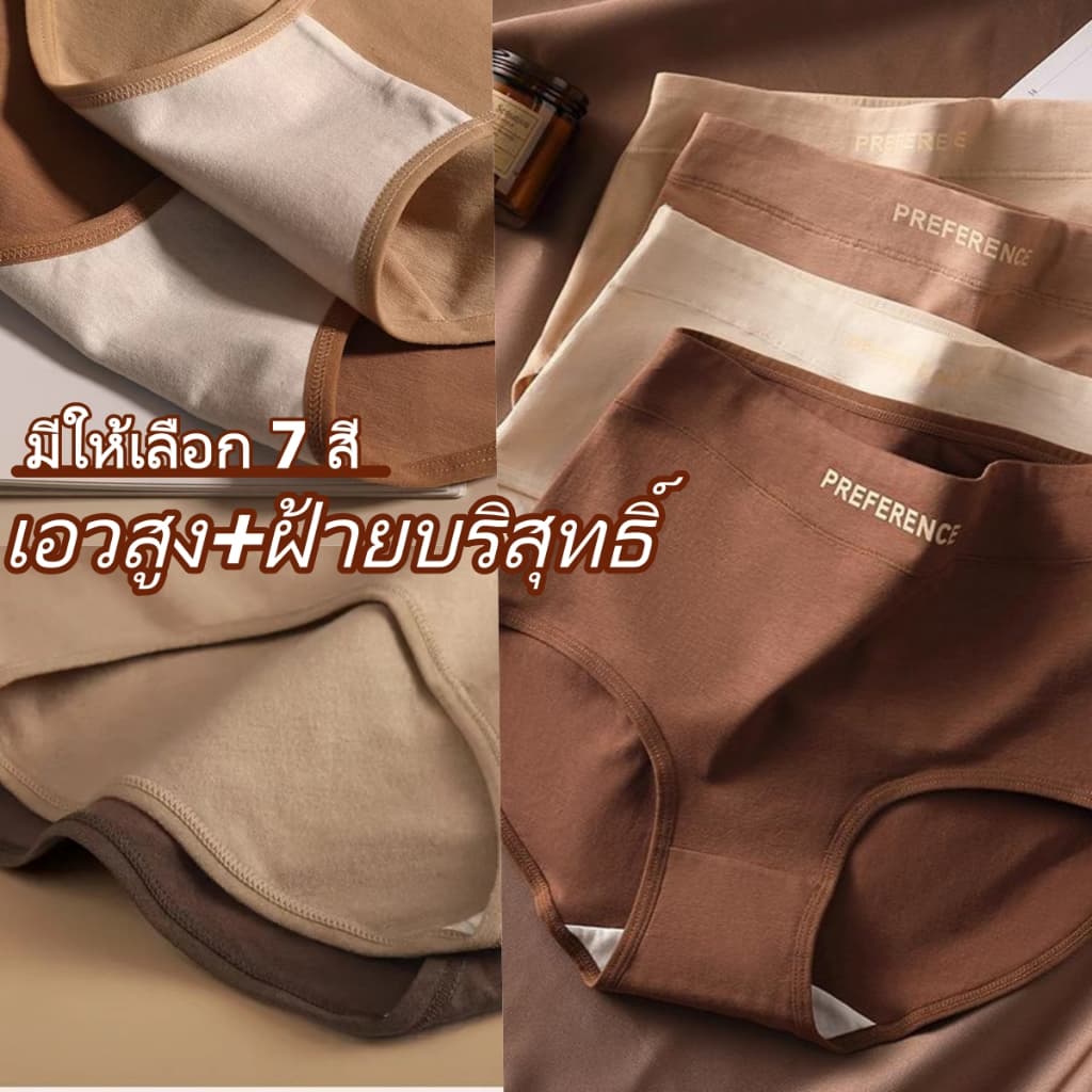 YomiM-2XL กางเกงชั้นในผู้หญิง เอวสูง เป้าผ้าฝ้ายแท้ เนื้อผ้านุ่ม ใส่สบาย ระบายอากาศได้ดี เอวกว้าง ทรงยืดหยุ่นสูง รูปที่ 1